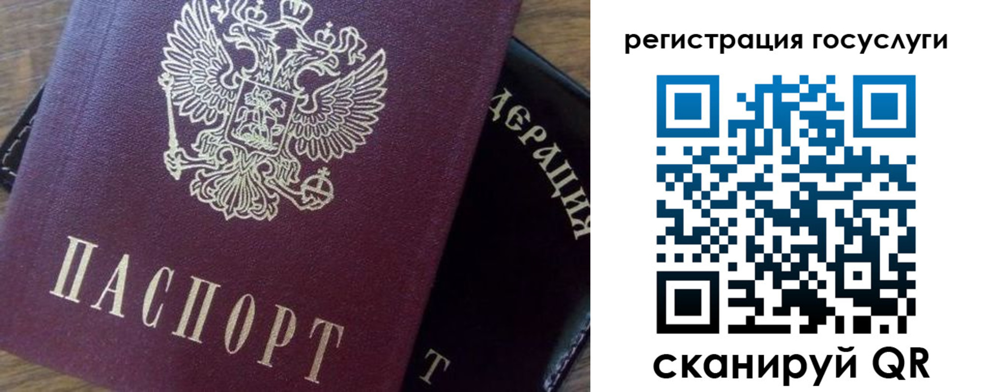 миграционный учет в Новоалтайске