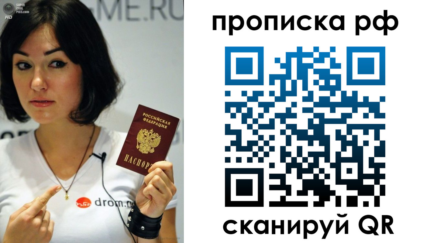 прописка поиск в Новоалтайске