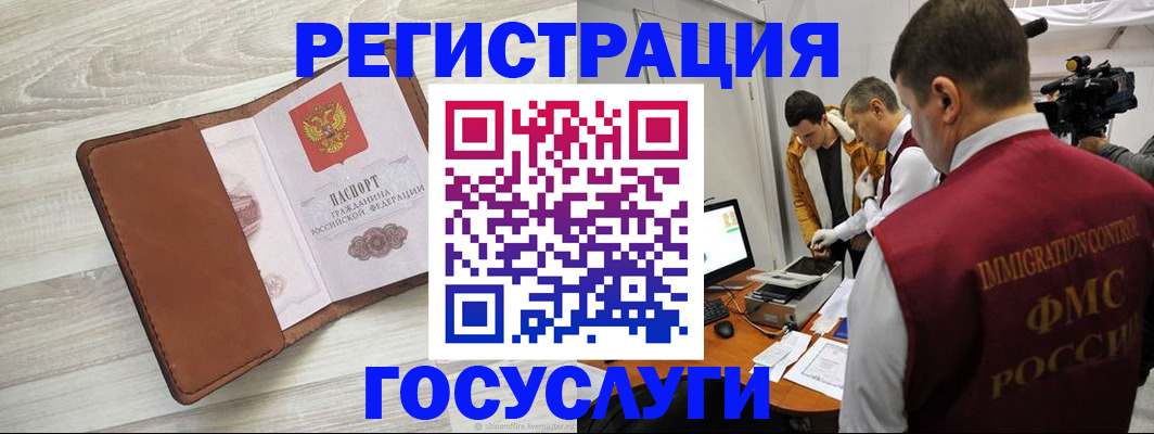 прописка от собственника в Новоалтайске