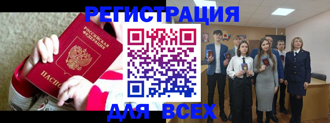 регистрация для дет. сада в Новоалтайске