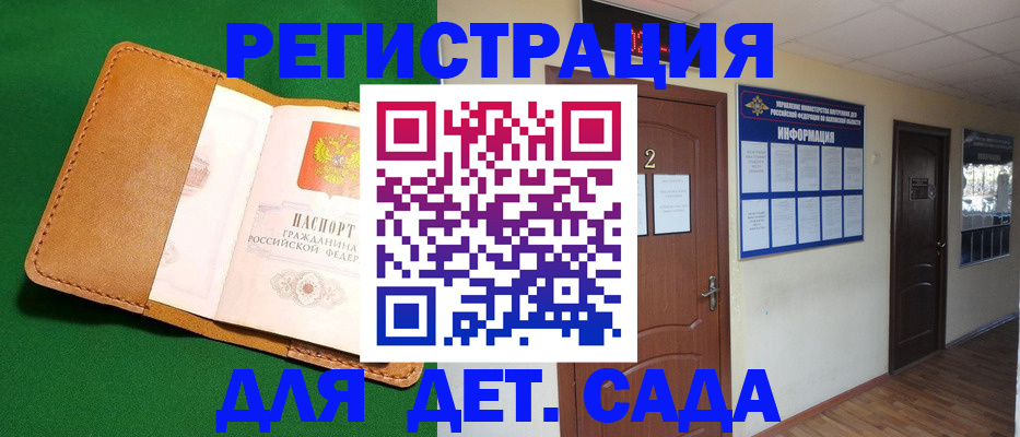 временная регистрация гарантия в Новоалтайске